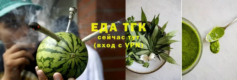 Еда ТГК конопля  Апшеронск 